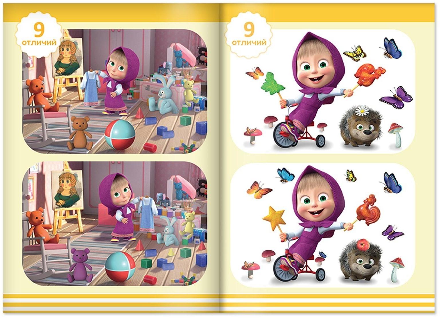 Книга «Найди отличия: 3-й уровень», 12 стр. «Маша и Медведь»