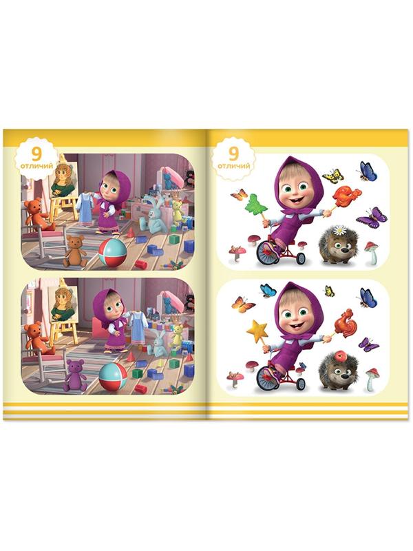 Книга «Найди отличия: 3-й уровень», 12 стр. «Маша и Медведь»