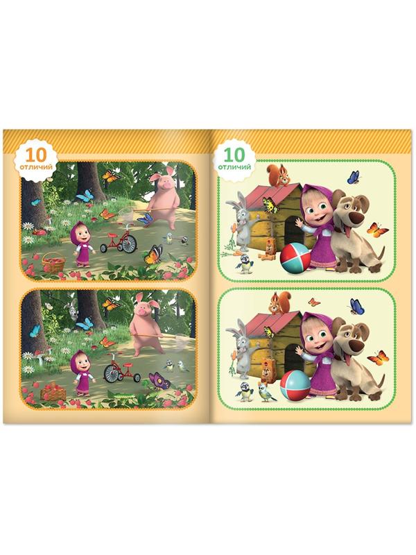 Книга «Найди отличия. Времена года», 12 стр., «Маша и Медведь»