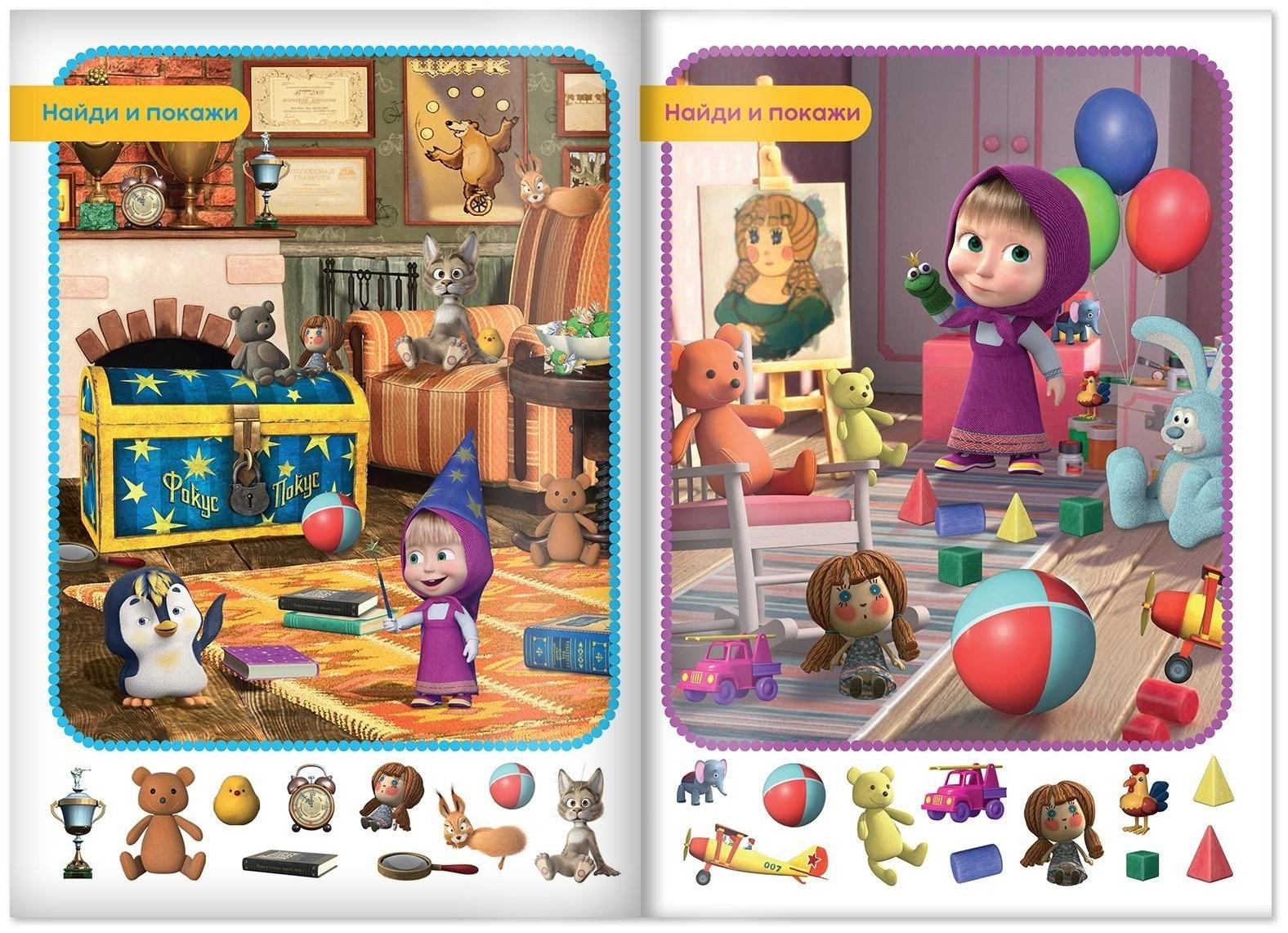 Набор книг «Найди отличия», 6 книг по 12 стр. «Маша и Медведь»