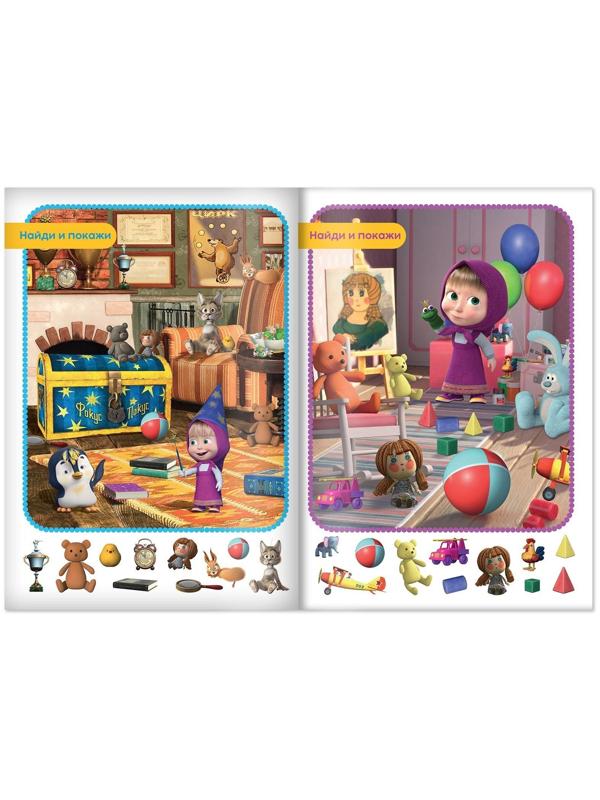 Набор книг «Найди отличия», 6 книг по 12 стр. «Маша и Медведь»