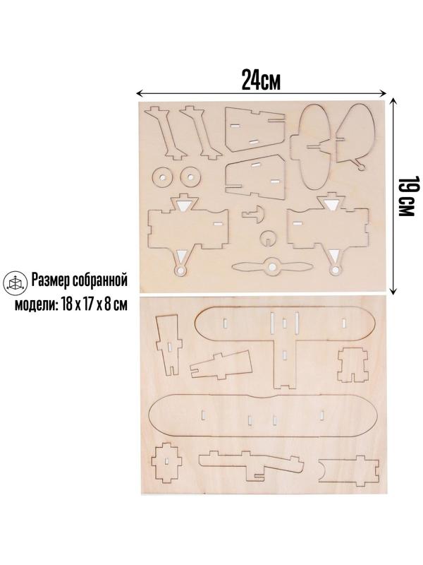 Деревянный конструктор 3Д модель «Самолёт»