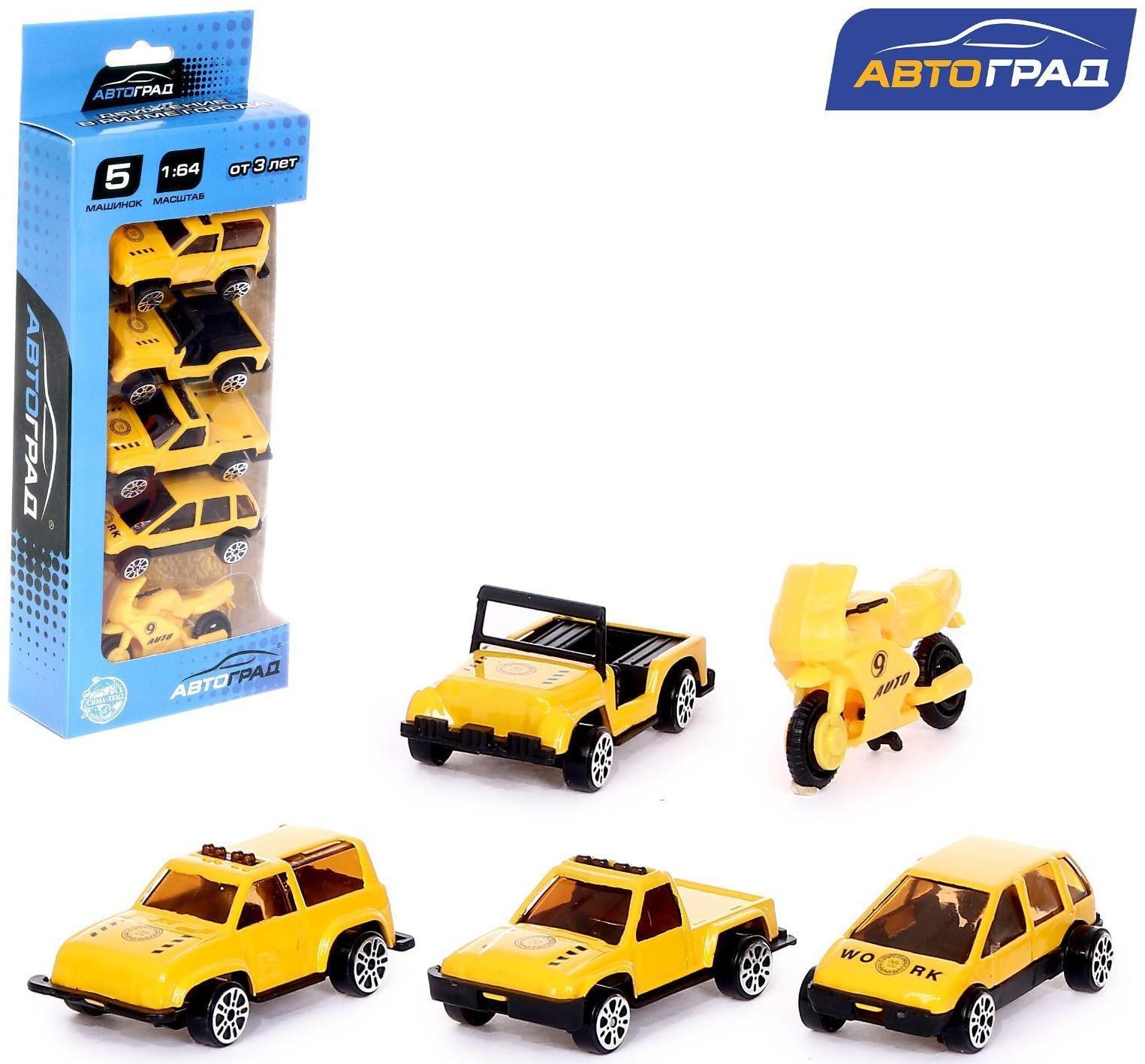 Набор металлических машин «Стройка», 5 штук