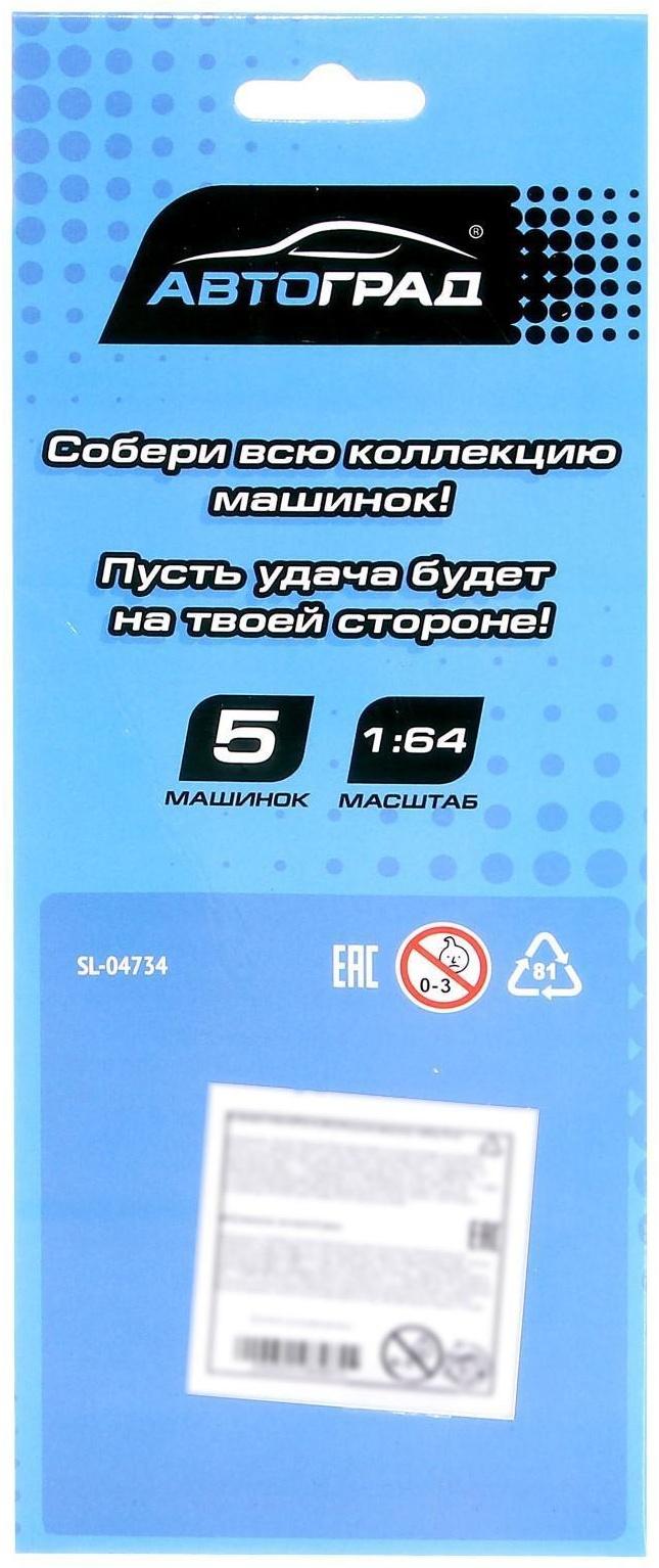 Набор металлических машин «Стройка», 5 штук