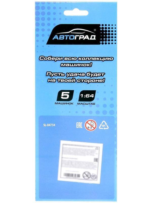 Набор металлических машин «Стройка», 5 штук