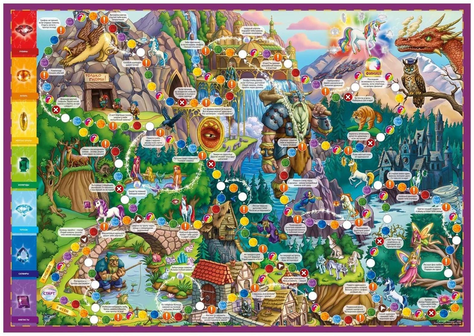 Игра-ходилка с викториной «Волшебный мир единорогов», 59,5х42 см