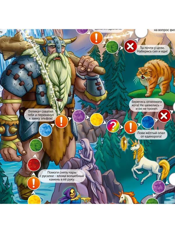 Игра-ходилка с викториной «Волшебный мир единорогов», 59,5х42 см