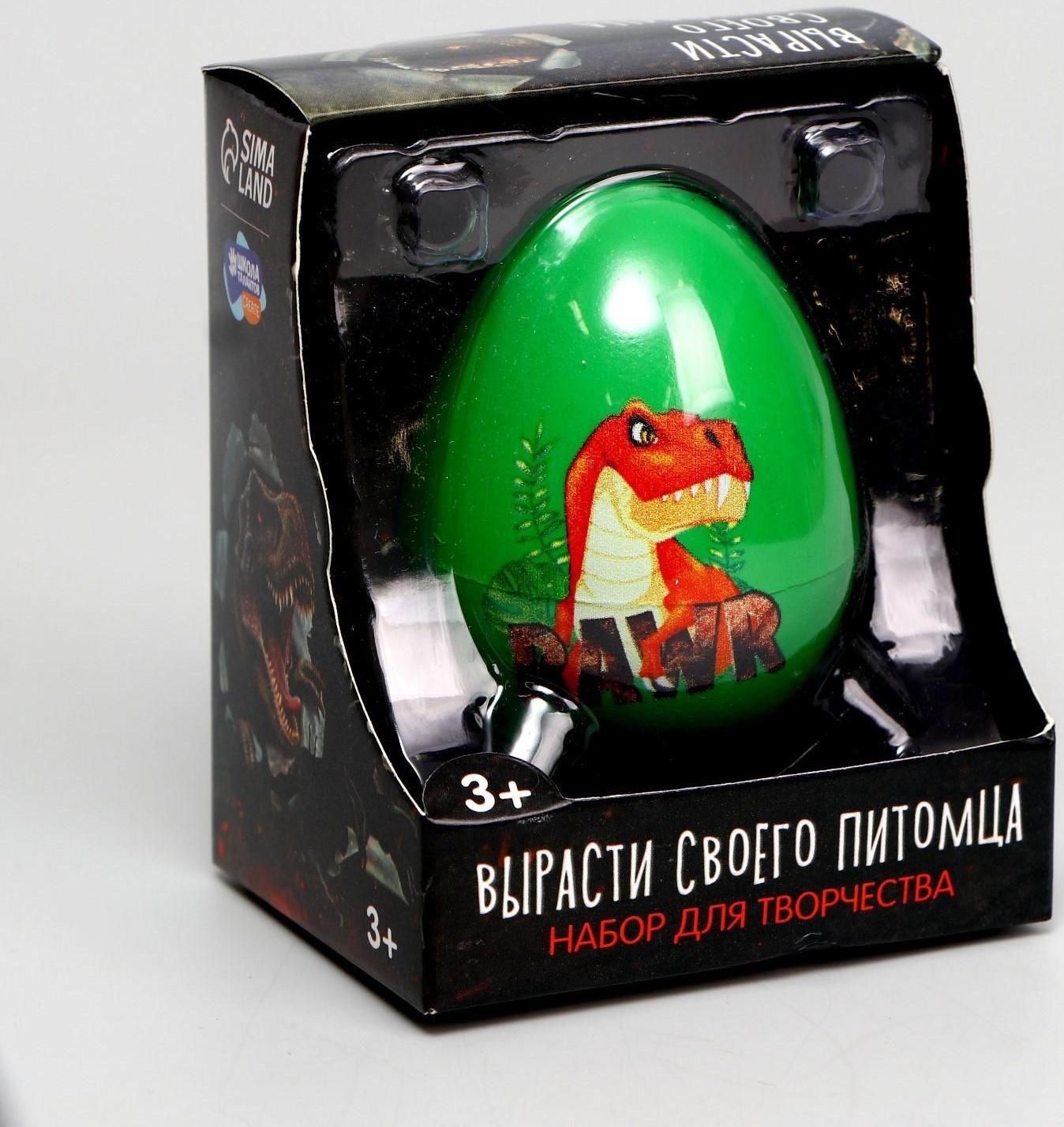 Набор для творчества. Вырасти своего питомца RAWR