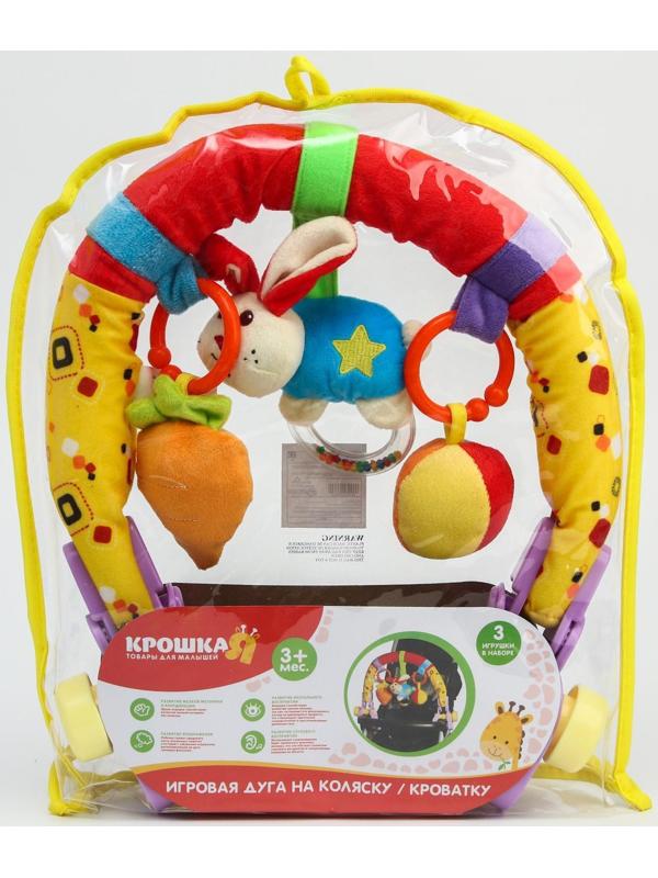 Дуга на кроватку/коляску «Зайка», 3 игрушки, с погремушками, р-р 27-40
