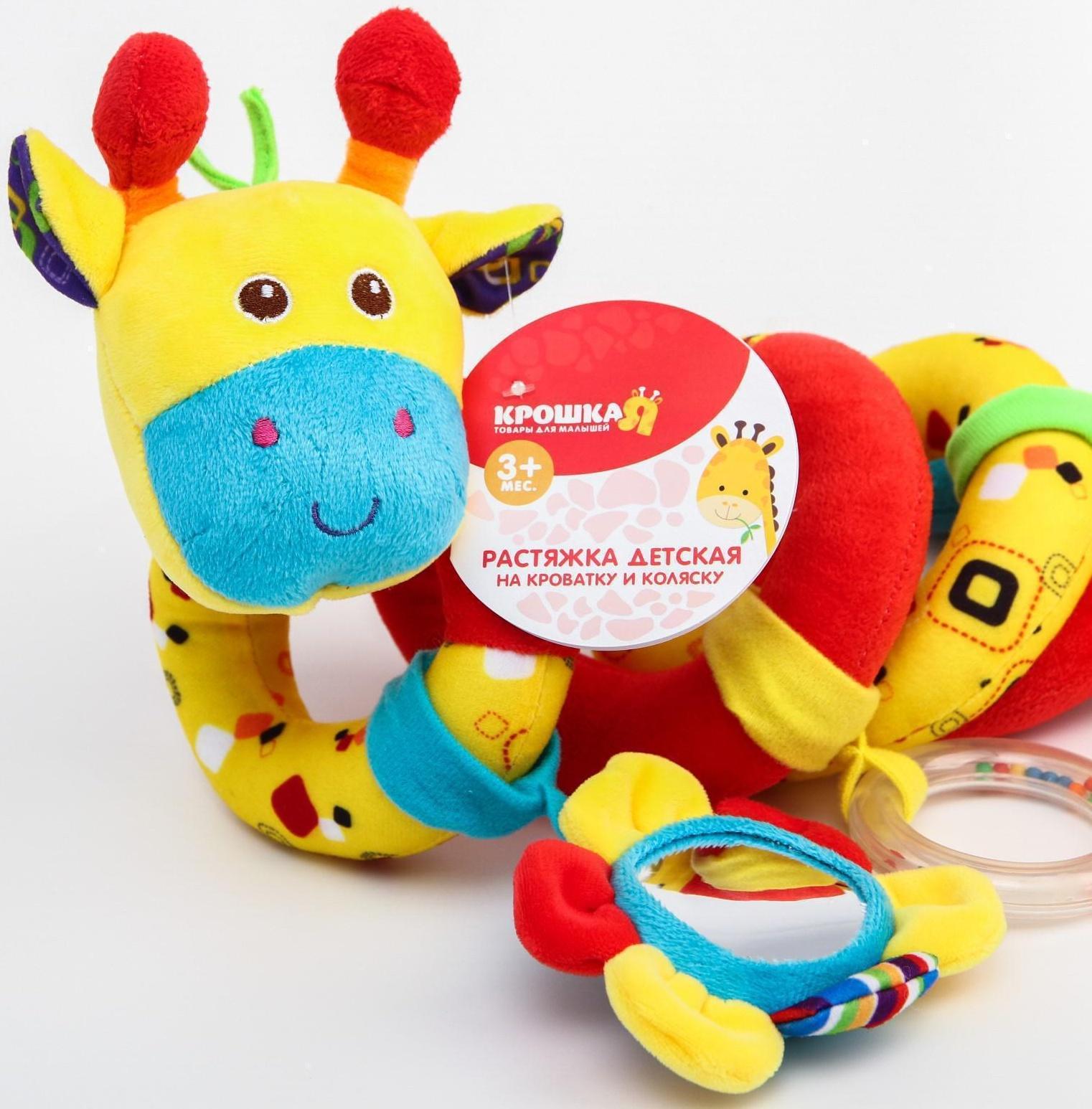 Растяжка - спираль мягкая с погремушкой на кроватку/коляску «Жирафик», 30 - 84 см