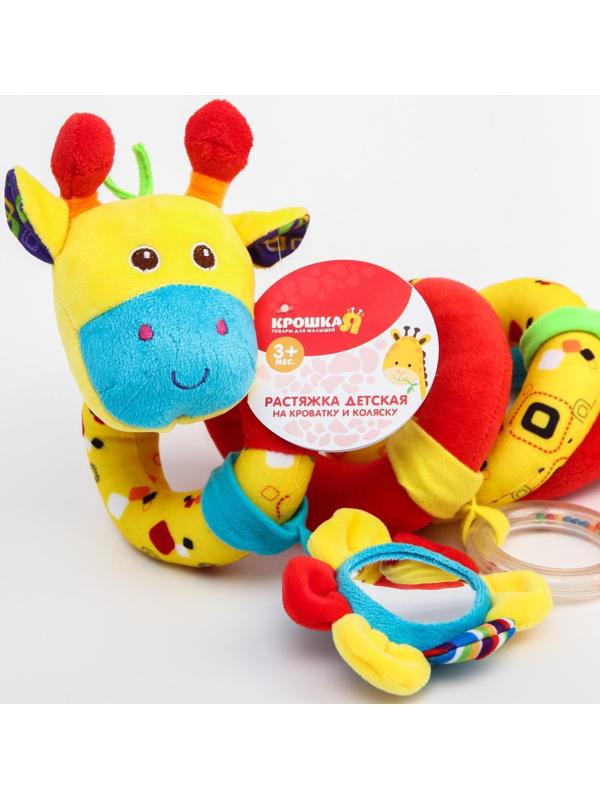 Растяжка - спираль мягкая с погремушкой на кроватку/коляску «Жирафик», 30 - 84 см