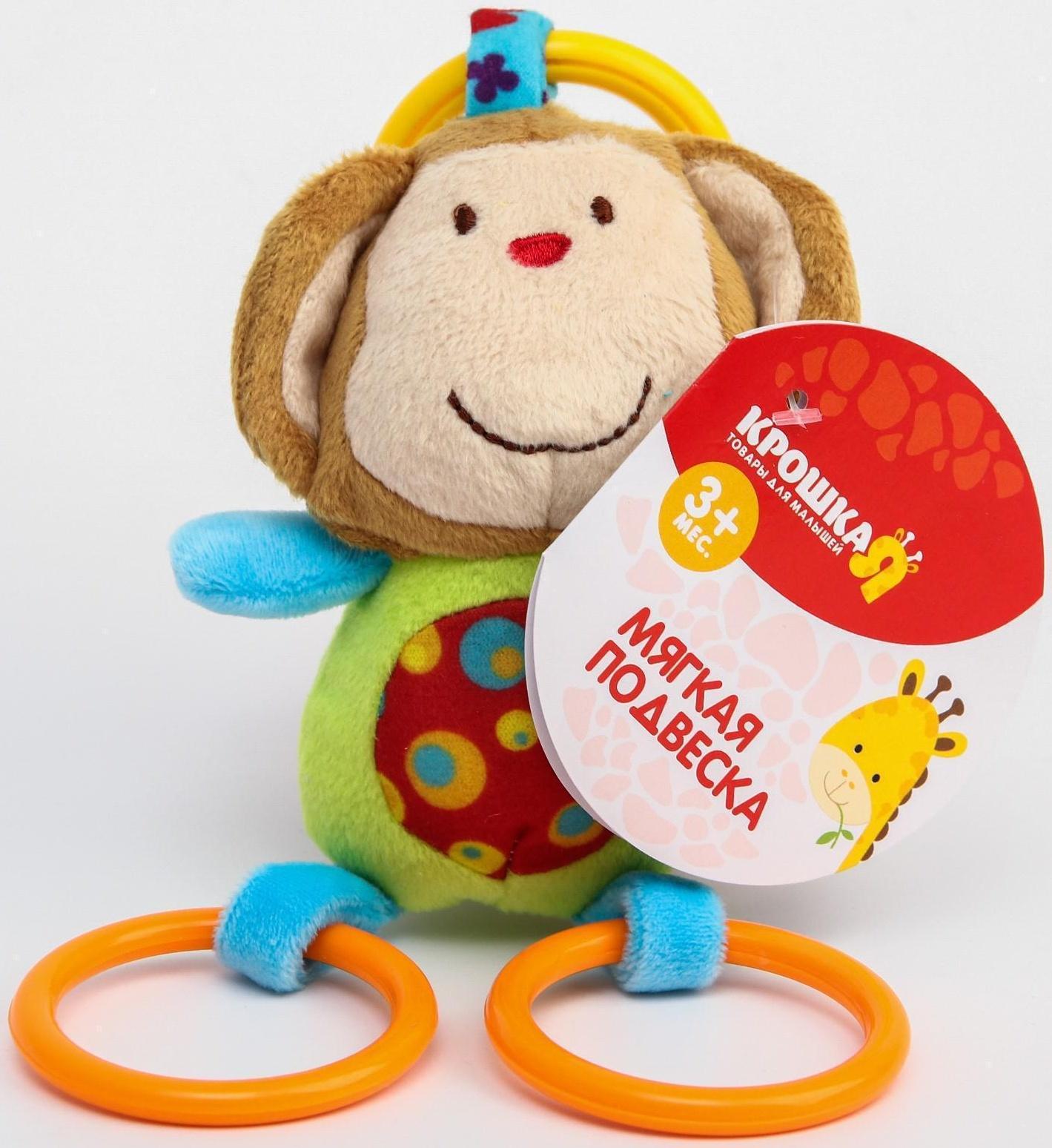 Подвеска мягкая «Яркие друзья», с развивающими элементами, 25 см, виды МИКС