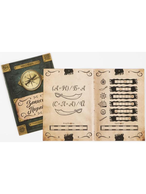 Набор книг-квестов «Дневники», 14+