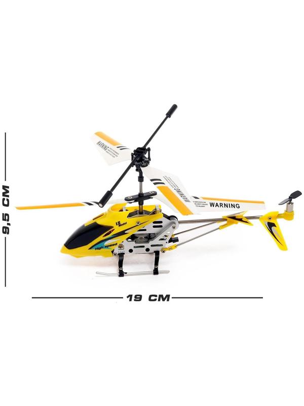 Вертолет радиоуправляемый SKY с гироскопом, цвет жёлтый