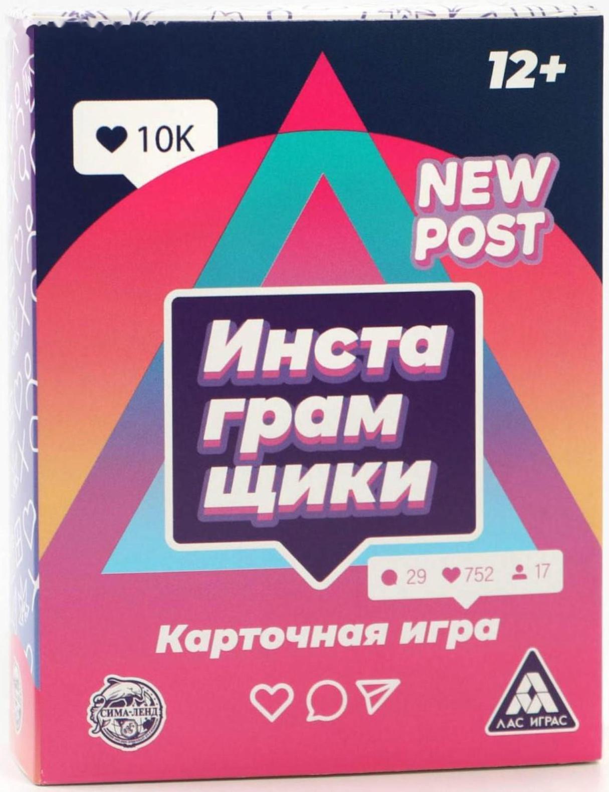 Карточная игра «Инстаграмщики», 80 карт