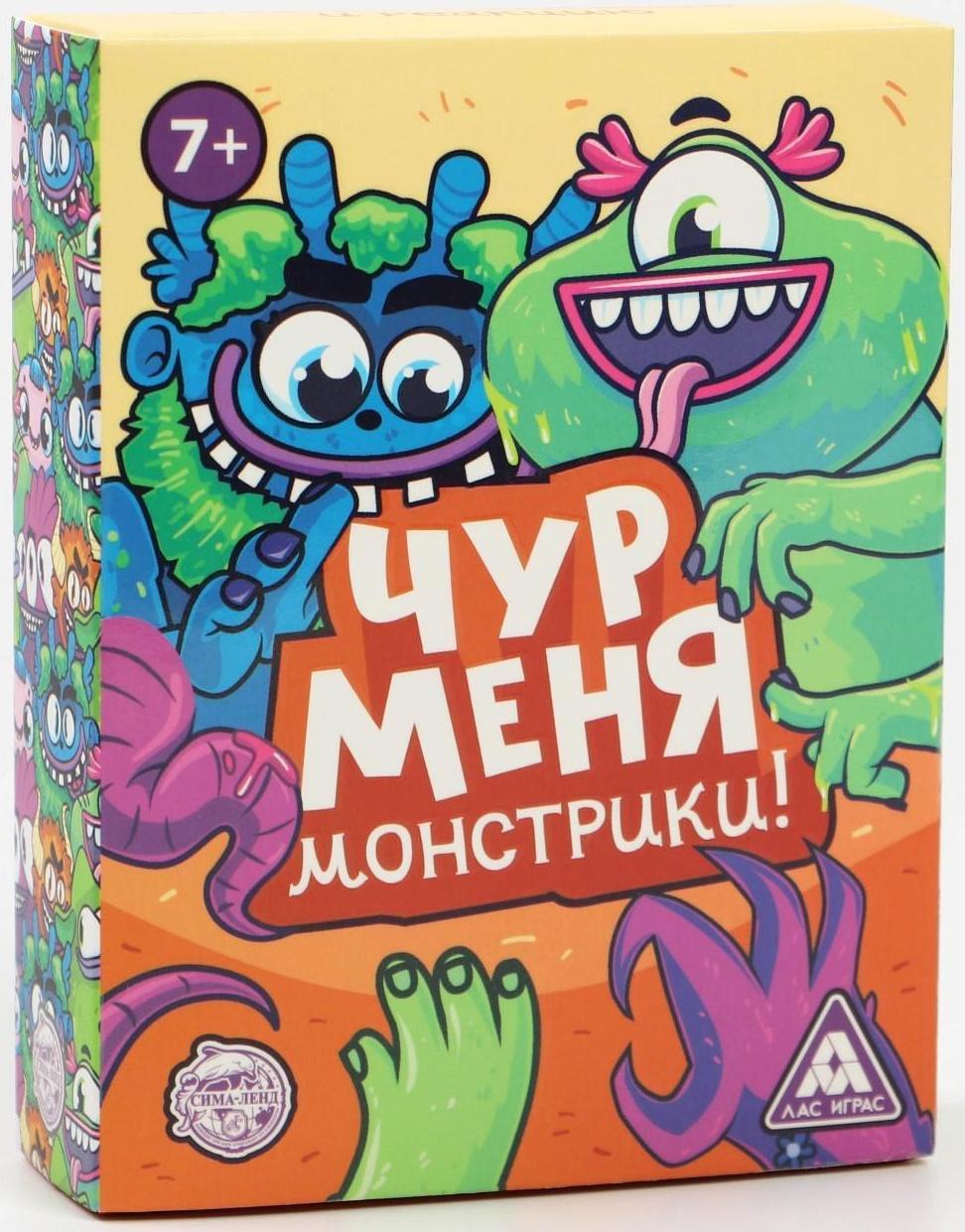 Игра «Чур меня монстрики!», 108 карт