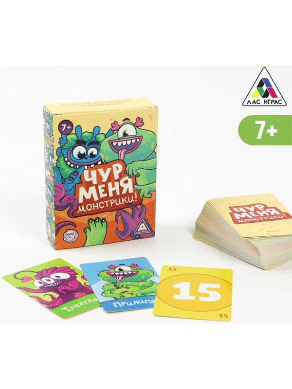 Игра «Чур меня монстрики!», 108 карт