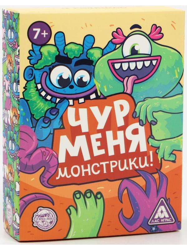 Игра «Чур меня монстрики!», 108 карт