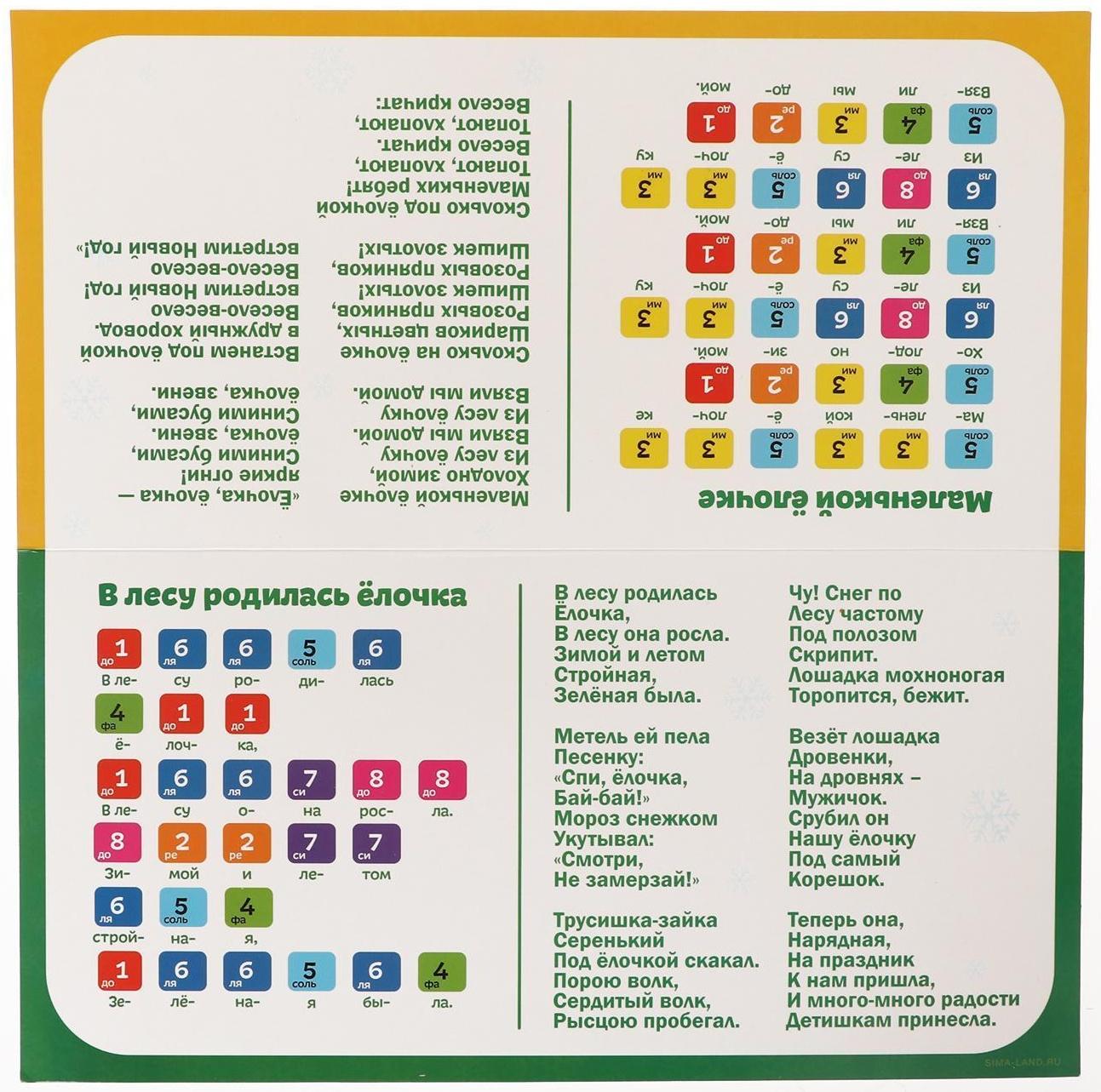 Металлофон