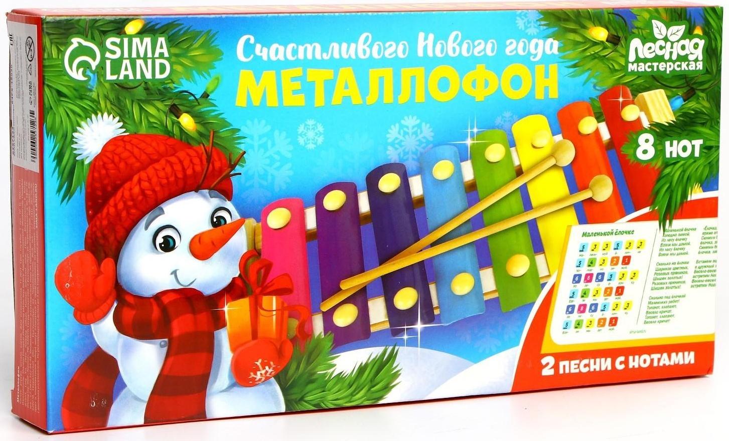 Металлофон