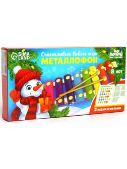 Металлофон