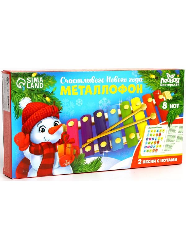 Металлофон