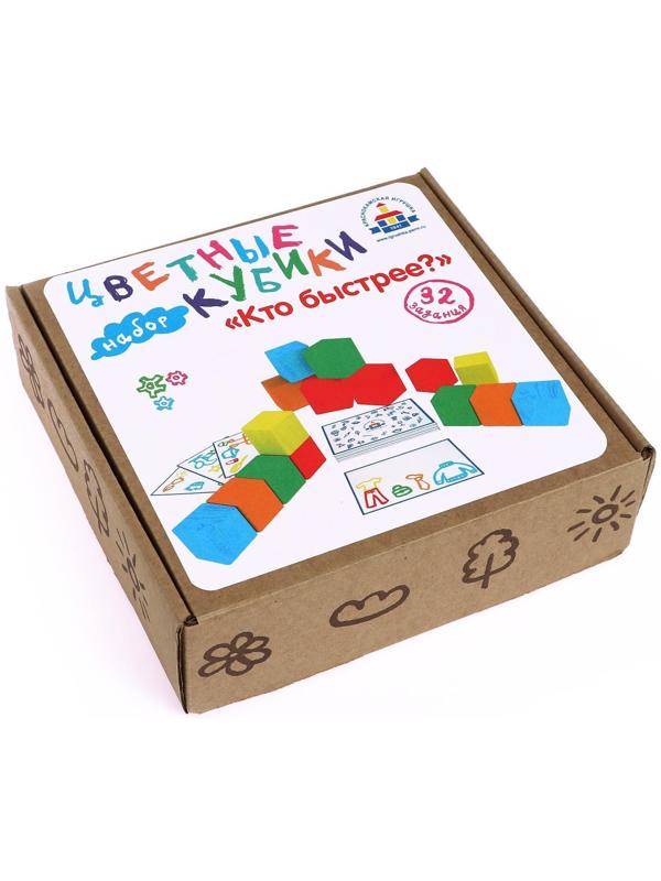Цветные кубики «Кто быстрее?»
