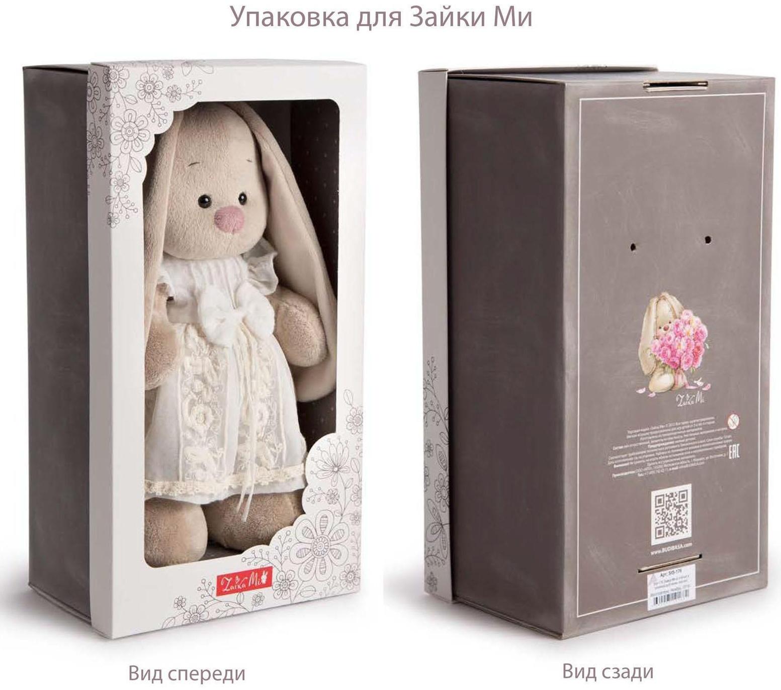 Мягкая игрушка «Зайка Ми в теплом платье», 25 см