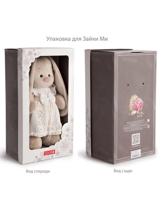 Мягкая игрушка «Зайка Ми в теплом платье», 25 см
