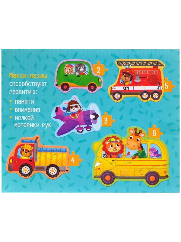 Макси- пазлы «Транспорт», 5 пазлов, 20 деталей