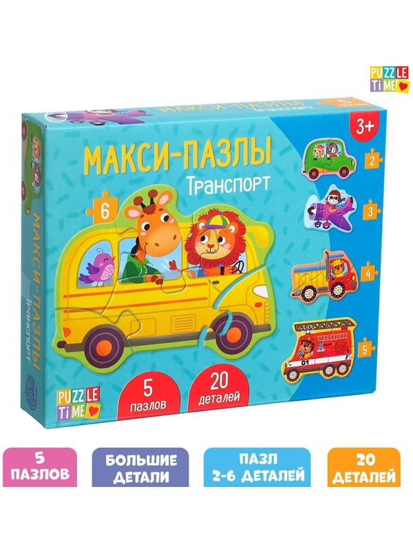 Макси- пазлы «Транспорт», 5 пазлов, 20 деталей