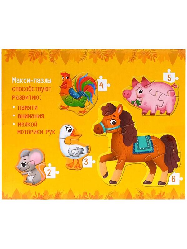 Макси- пазлы «Наша ферма», 5 пазлов, 20 деталей