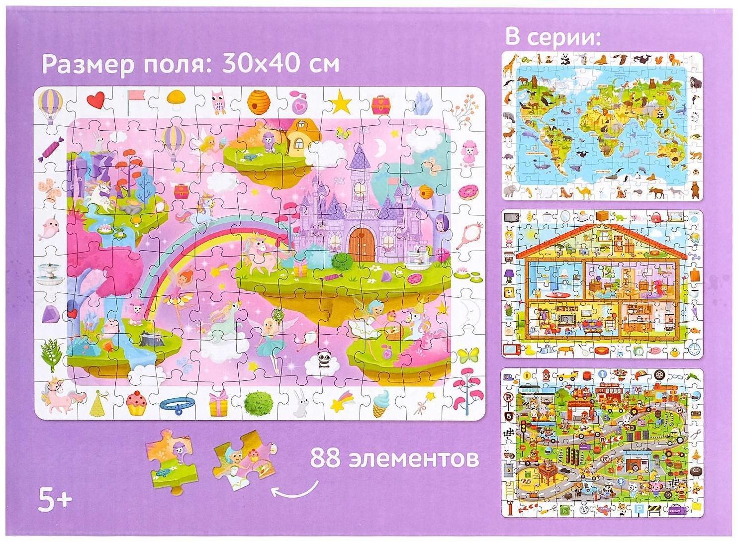 Пазлы «Найди и покажи. Сказочный город единорогов», 88 деталей