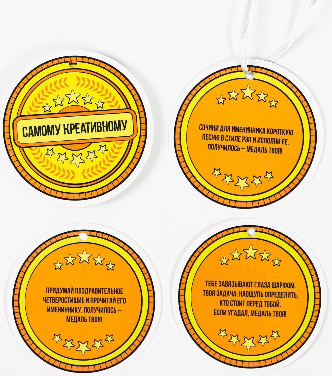 Карточная игра «Фанты. С днем рождения», 20 карт