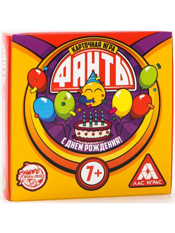Карточная игра «Фанты. С днем рождения», 20 карт
