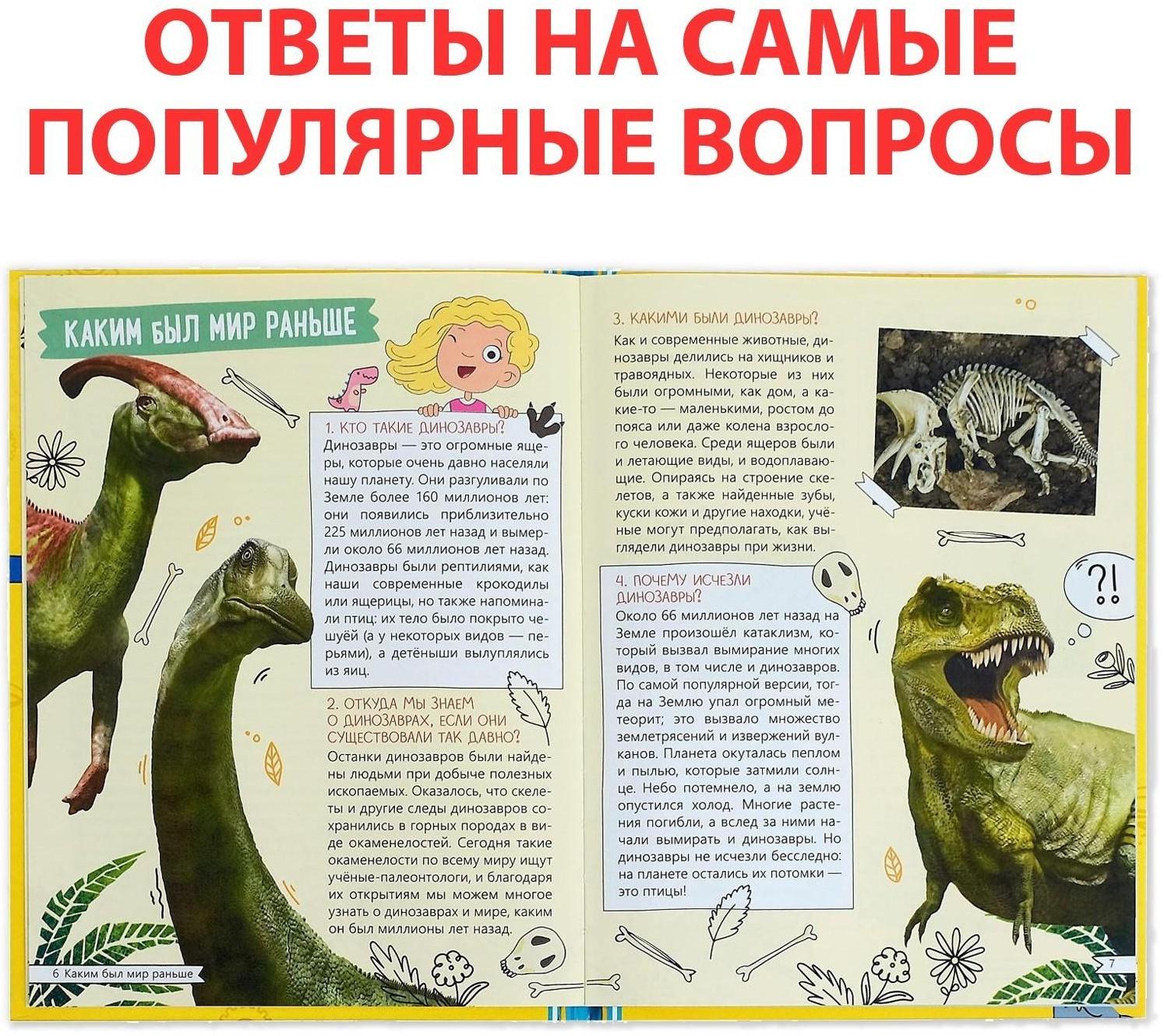 Энциклопедия в твёрдом переплёте «150 любопытных почему» 72 стр.