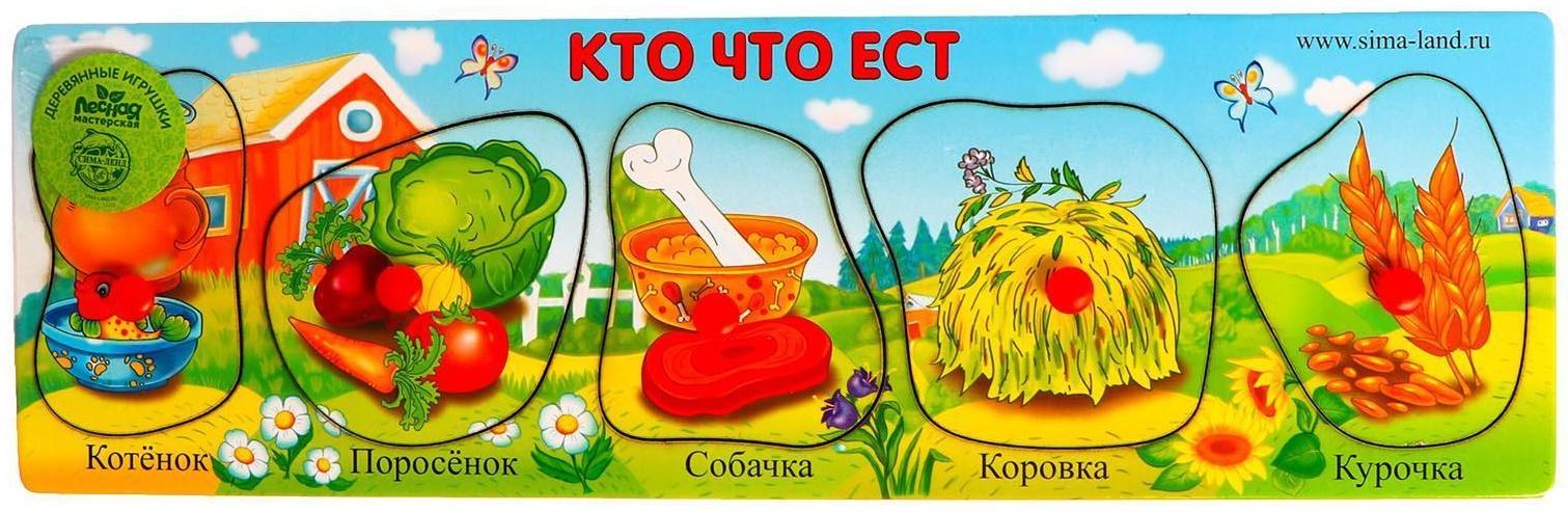 Рамка-вкладка «Кто что ест»