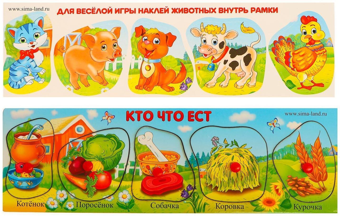 Рамка-вкладка «Кто что ест»