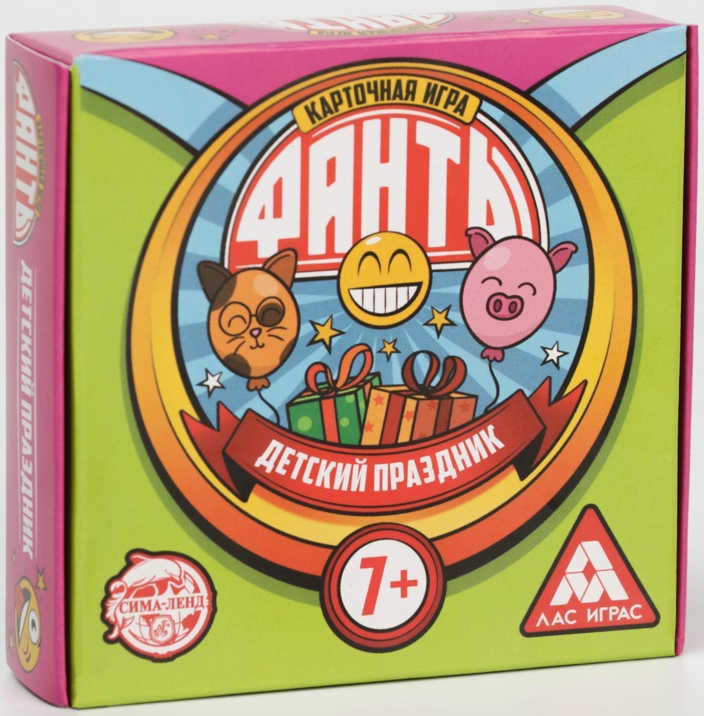 Карточная игра «Фанты. Десткий праздник», 20 карт