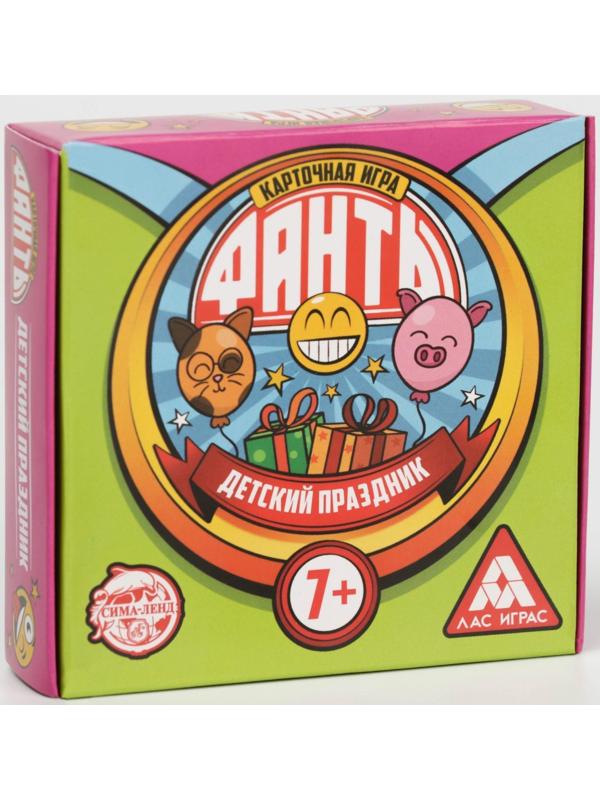 Карточная игра «Фанты. Десткий праздник», 20 карт