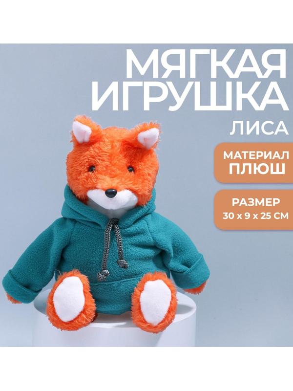 Мягкая игрушка «Лиса в худи»