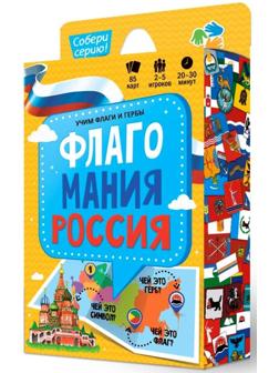 Игра карточная «Флагомания», 85 карточек