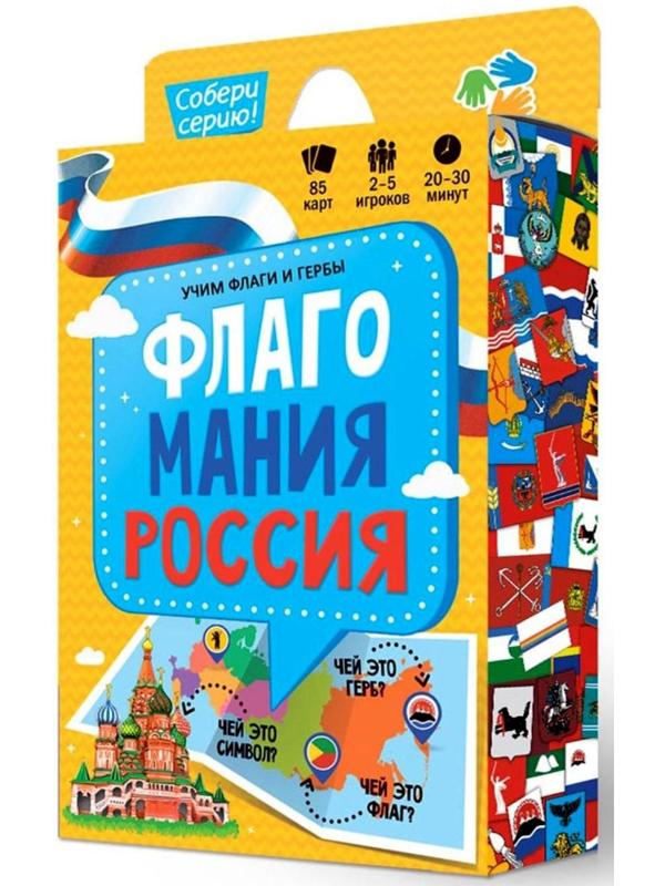 Игра карточная «Флагомания», 85 карточек