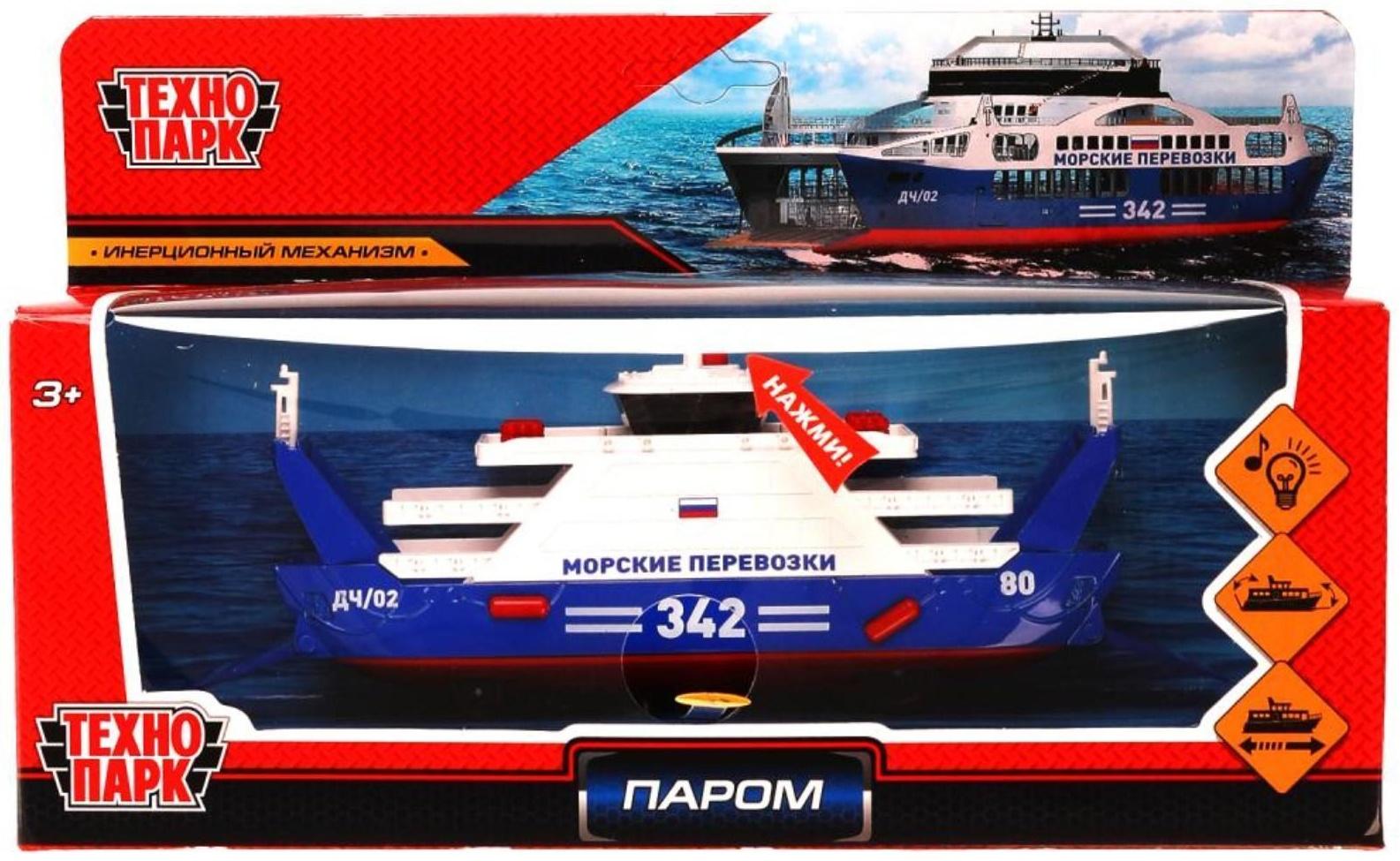 Паром пассажирский металлический, 17 см, подвижные детали, цвет синий