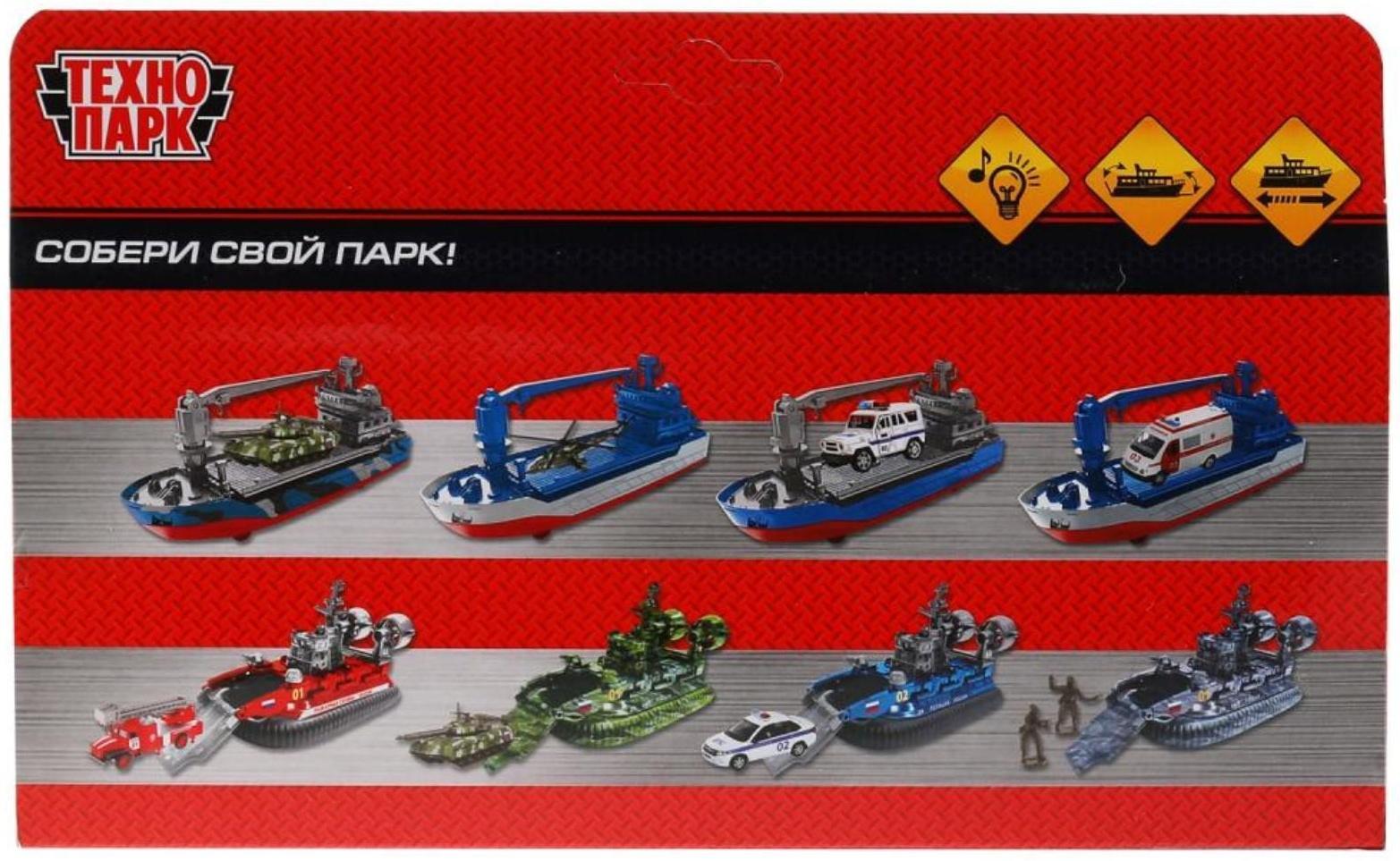 Паром пассажирский металлический, 17 см, подвижные детали, цвет синий