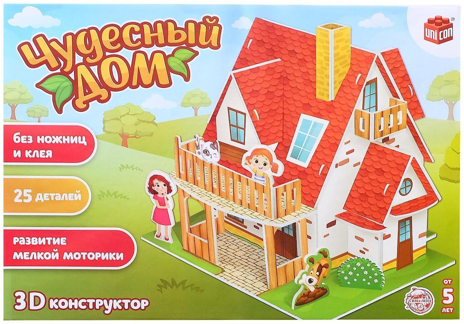 Конструктор 3D из пенокартона «Чудесный дом», 25 деталей