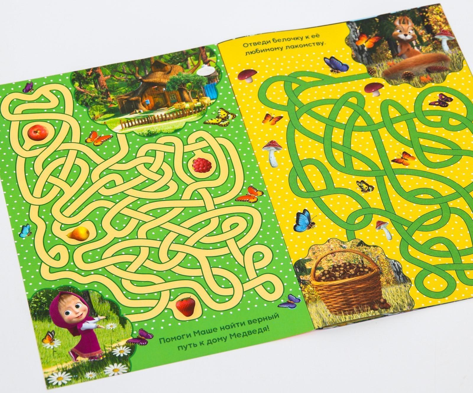 Набор книг «Маша и Медведь», 4 шт. по 16 стр.