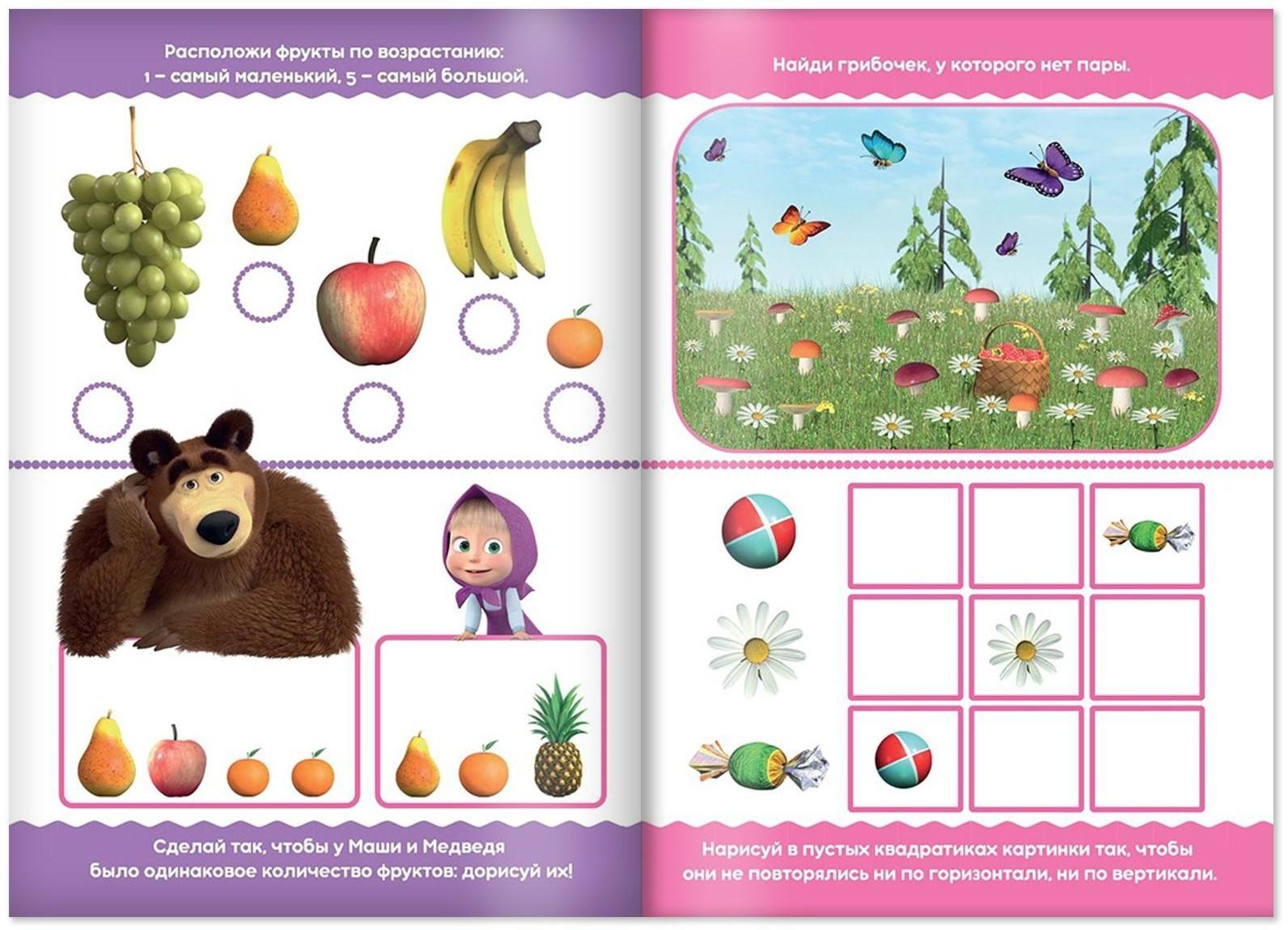 Набор книг «Маша и Медведь», 4 шт. по 16 стр.