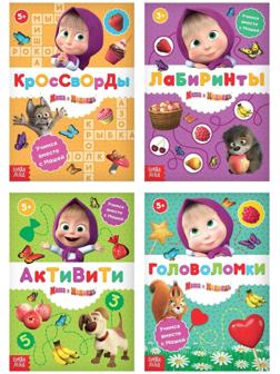 Набор книг «Маша и Медведь», 4 шт. по 16 стр.