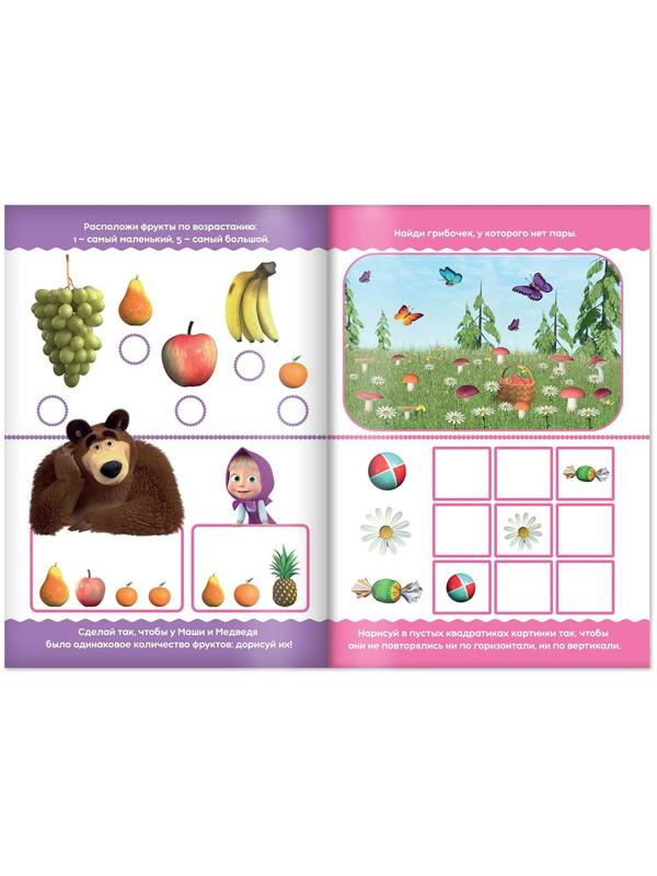 Набор книг «Маша и Медведь», 4 шт. по 16 стр.